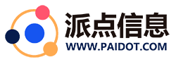 广州派点信息科技有限公司